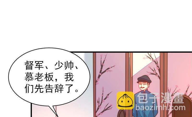 第158话 慕家小姐50