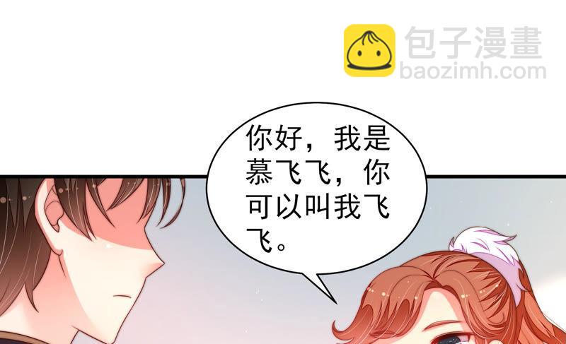 第158话 慕家小姐58