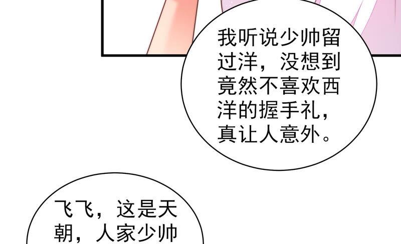 第158话 慕家小姐67