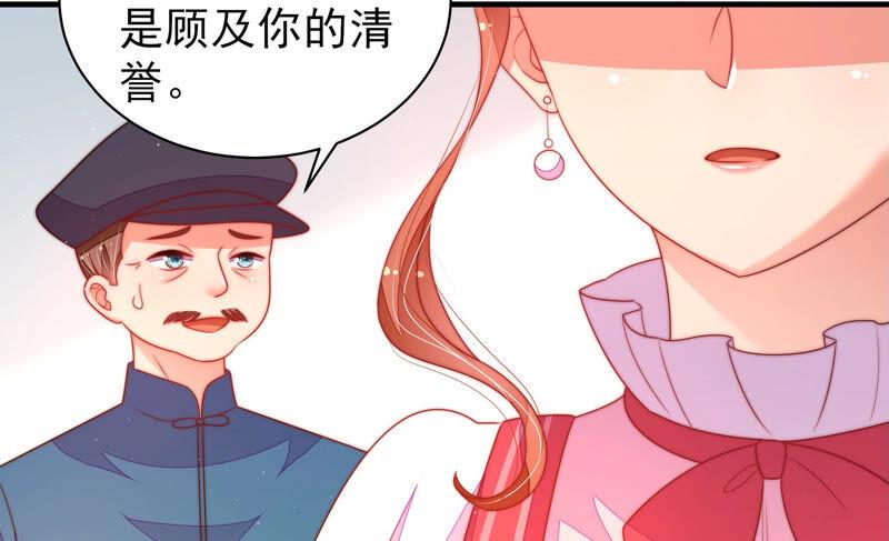 第158话 慕家小姐68