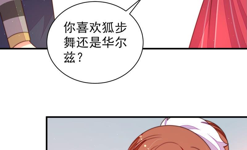 第158话 慕家小姐72