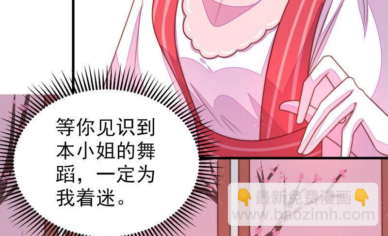第158话 慕家小姐74