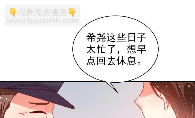 第158话 慕家小姐79
