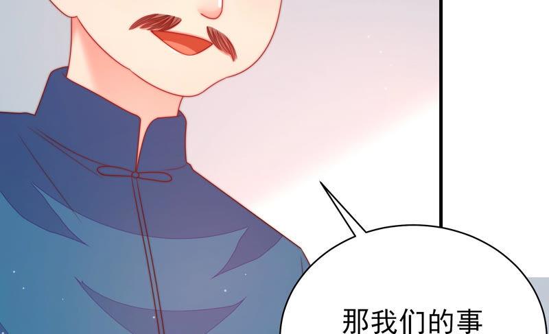 第158话 慕家小姐82