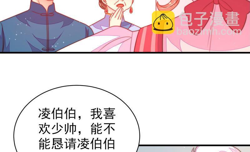 第158话 慕家小姐87