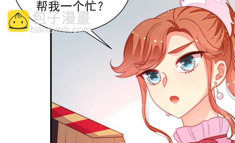 第158话 慕家小姐88
