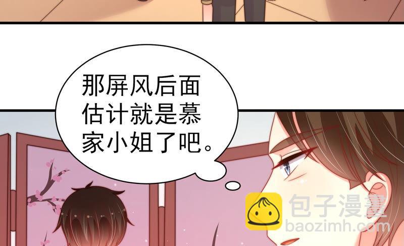 第158话 慕家小姐9