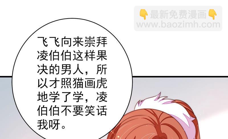 第159话 飞飞的请求15