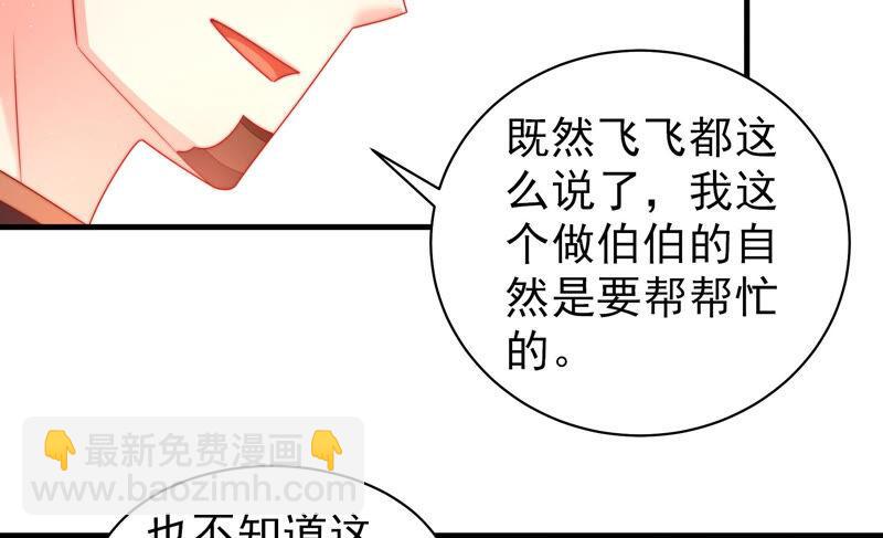 第159话 飞飞的请求22