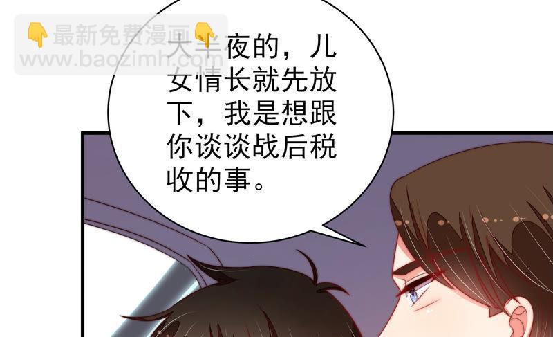 第159话 飞飞的请求33