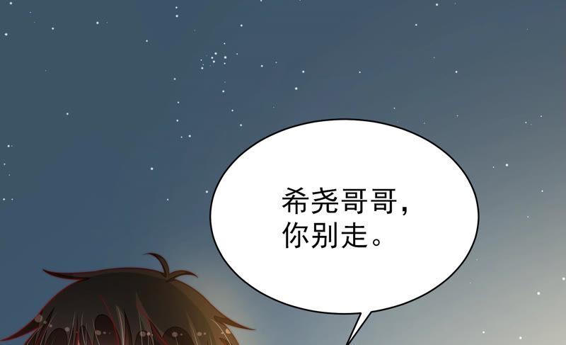 第159话 飞飞的请求80