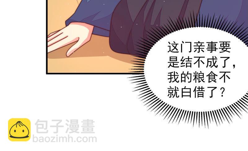 第162话 干女儿22