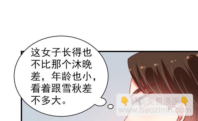 第162话 干女儿26