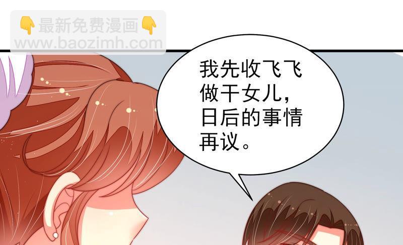 第162话 干女儿33