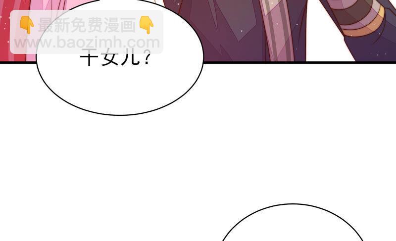 第162话 干女儿35