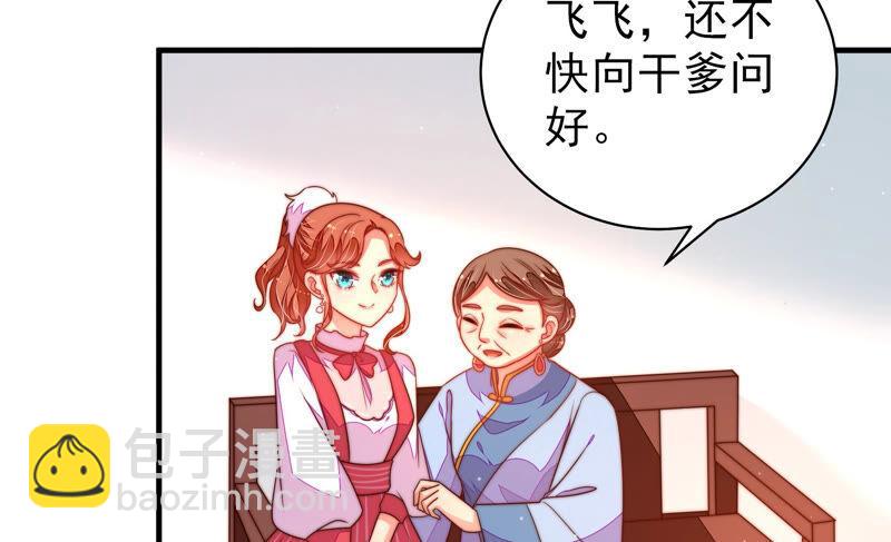 第162话 干女儿36