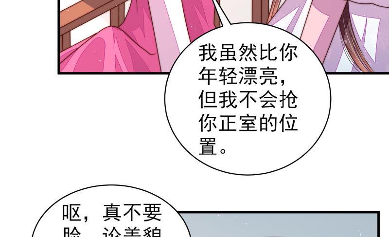 第163话 挑拨17