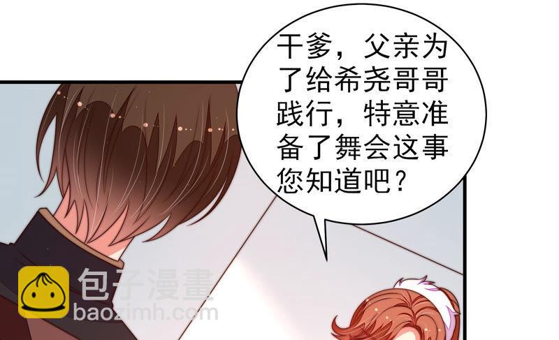 第163话 挑拨70