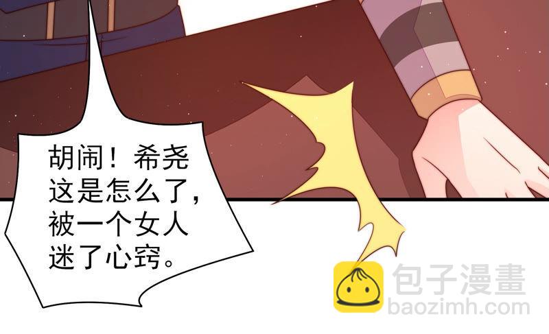 第163话 挑拨79