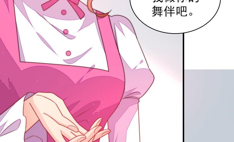 第164话 舞会15
