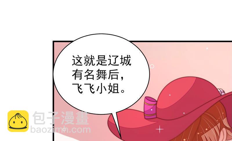 第164话 舞会38
