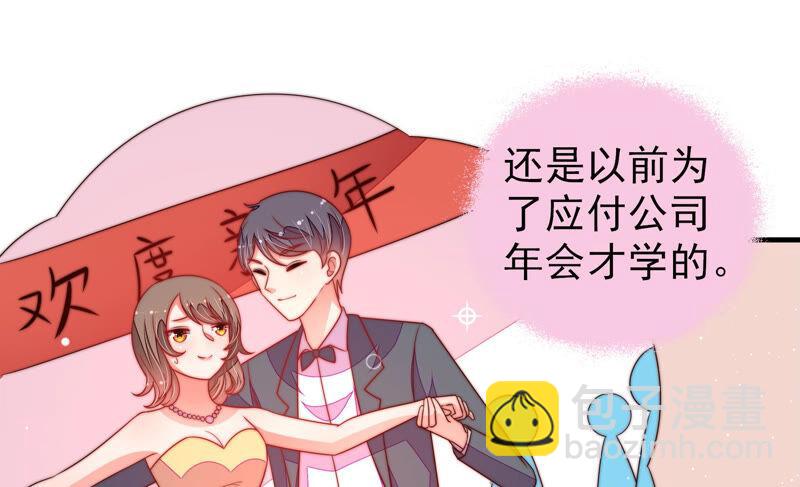 第165话 出丑12
