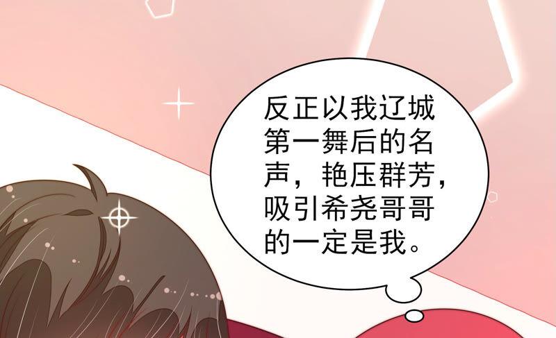 第165话 出丑31