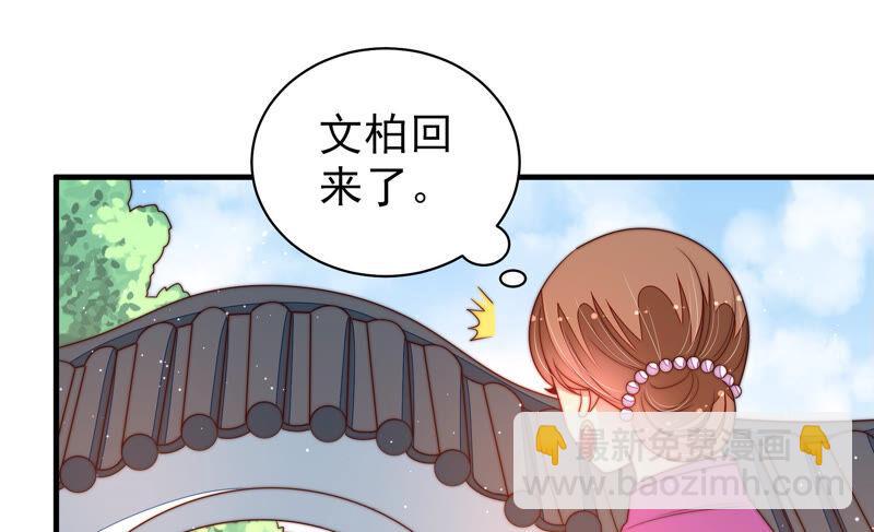 第166话 回娘家25