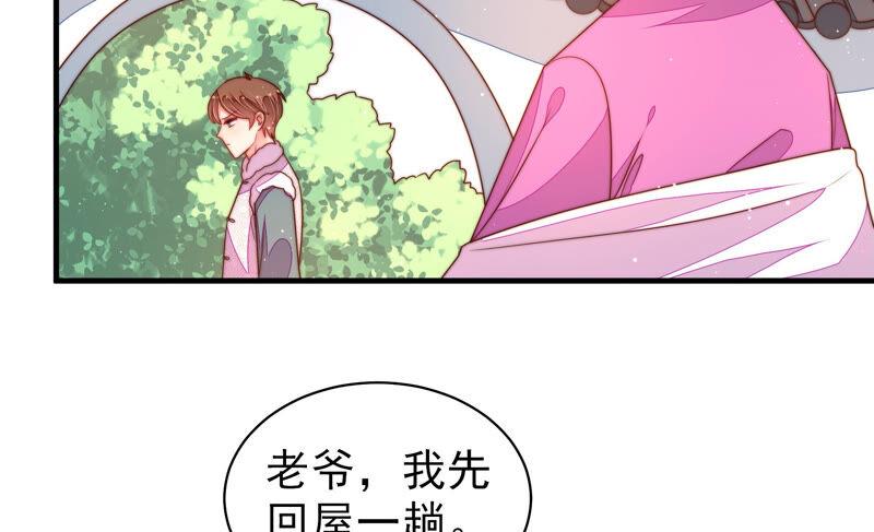 第166话 回娘家26