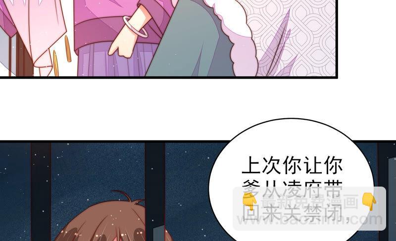 第166话 回娘家33