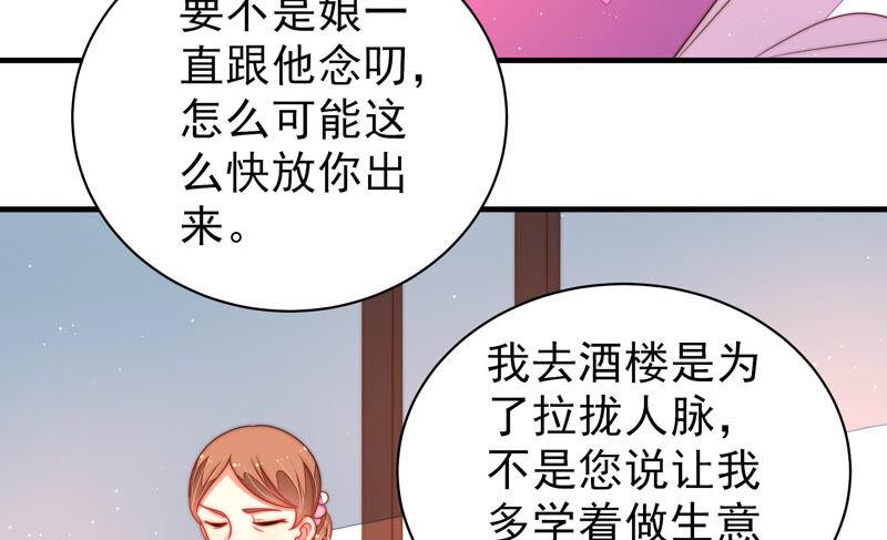 第166话 回娘家36