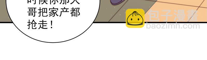 第166话 回娘家39