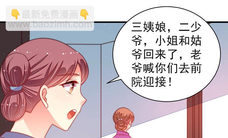 第166话 回娘家45