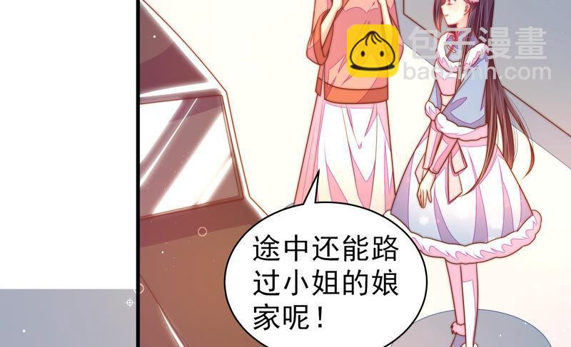 第166话 回娘家8