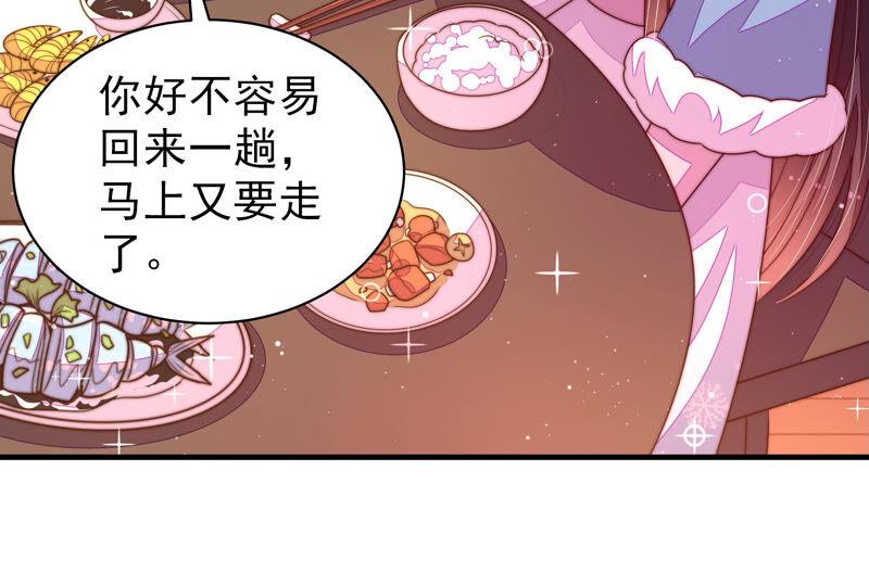 第166话 回娘家82