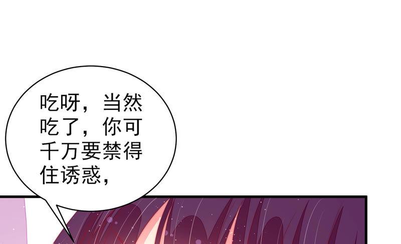 第168话 经得起诱惑68