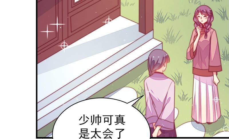第168话 经得起诱惑90