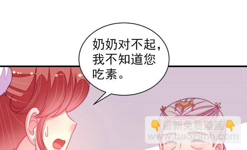 第169话 无礼之人24