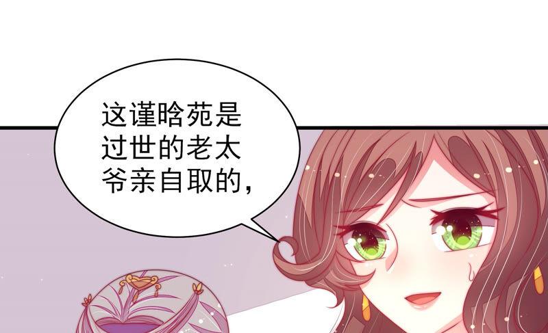 第169话 无礼之人42