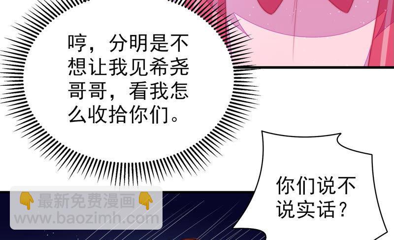第170话 将计就计30