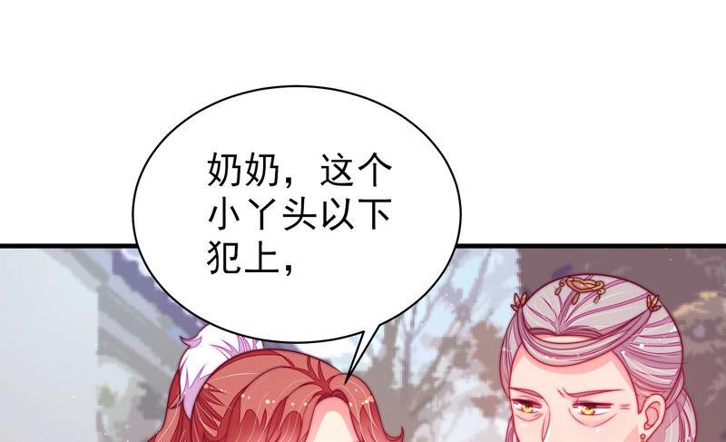 第170话 将计就计38