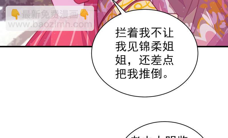 第170话 将计就计40