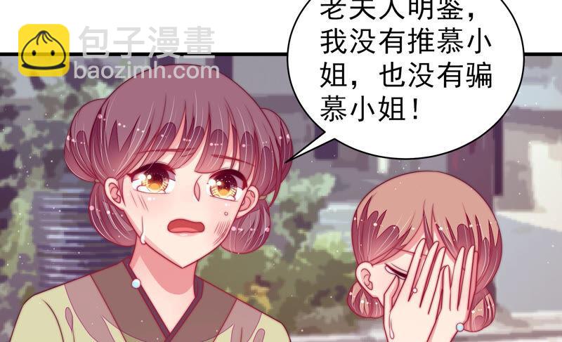 第170话 将计就计41