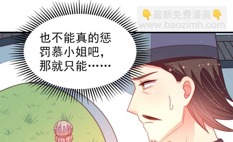 第170话 将计就计47