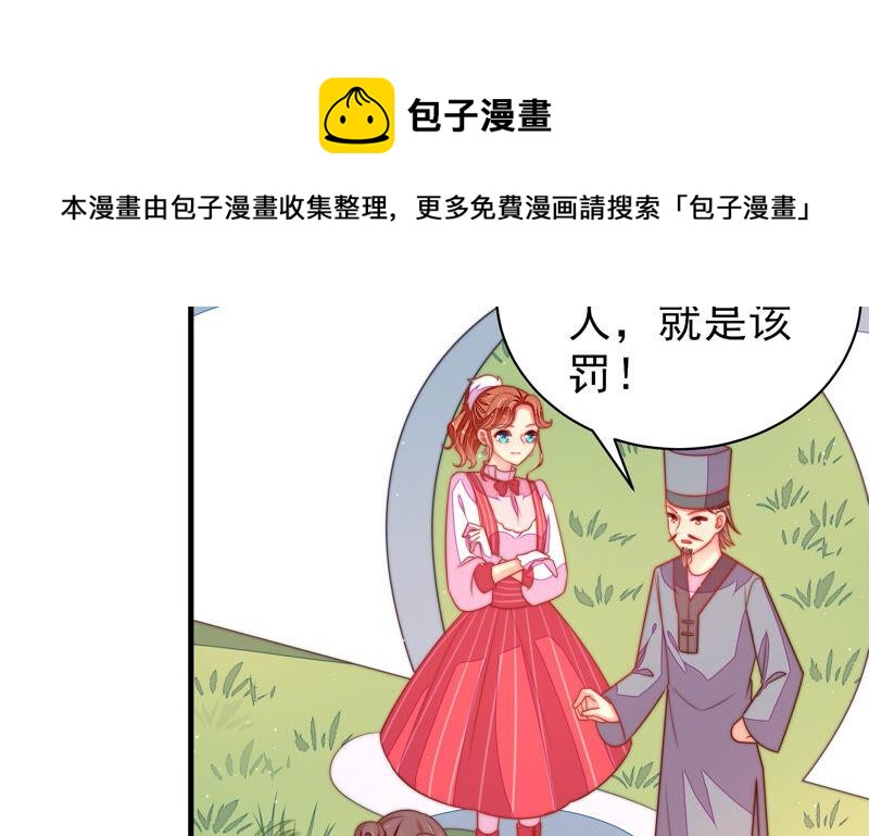 第170话 将计就计49