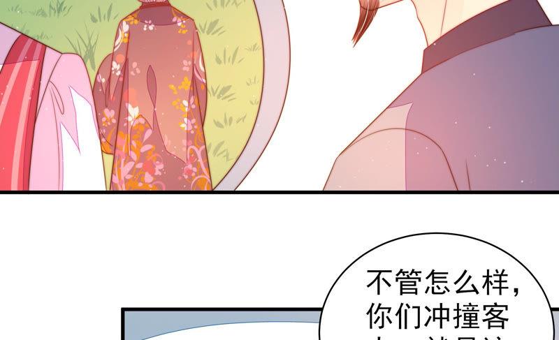 第170话 将计就计52