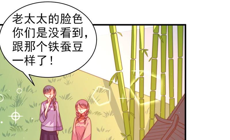 第170话 将计就计68