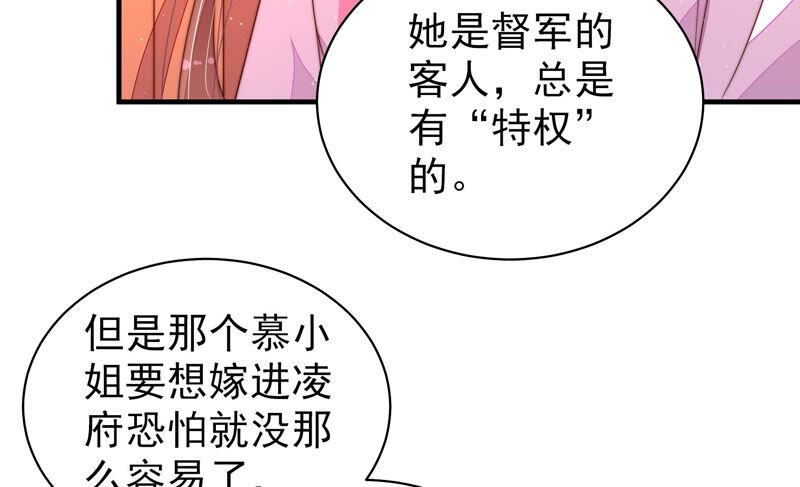 第170话 将计就计77