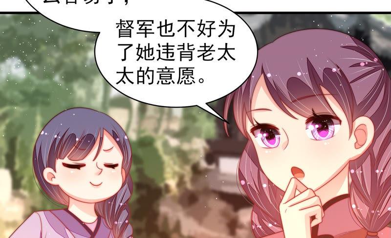 第170话 将计就计78