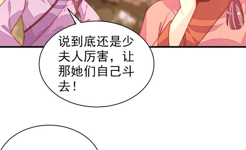 第170话 将计就计79